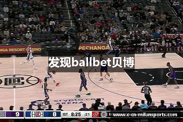 发现ballbet贝博